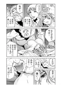 [Tachibana Naoki] Hitozuma Ingoku ~Kyousei-teki ni Choukyou Kaihatsu Sareru Karada~ 11