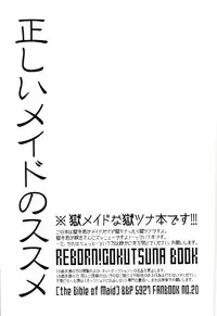 (C73) [BBP (Izumi Bouko)] Tadashii Maid no Susume (Katekyoo Hitman REBORN!)
