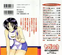 [Miyaji Kaneyuki] Race Queen Mika 3