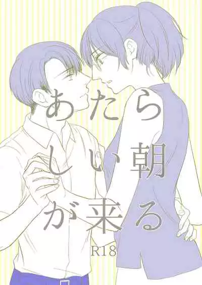[Haruhara] [Rivuahan Web Sairoku] Atarashii Chou Ga Kuru