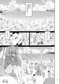 SHITSUREN KASHIMA NO NATSUYASUMI