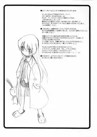 (Puniket 12) [OVACAS (Hirokawa Kouichirou)] Sensei dazo! (Pani Poni Dash!)