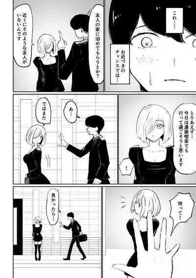 Rinjin Josei no Ashi ni Kanzen Haiboku Suru Hanashi