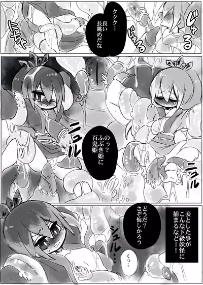 Anoko wa Watashi no