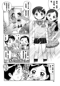 [Yanagawa Rio] C3P (GoGo! Girls) [Chinese]
