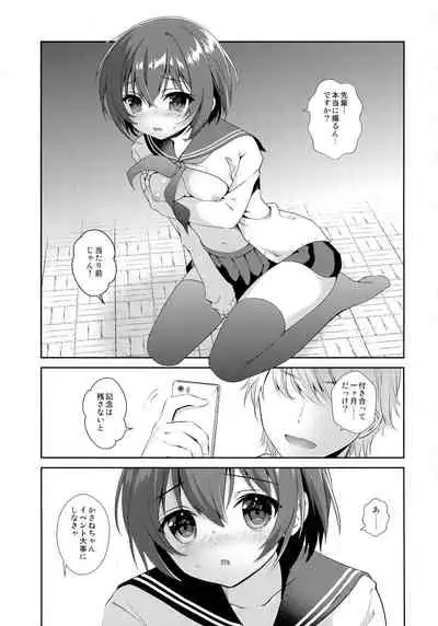 (C91) [INS-mode (Amanagi Seiji)] Kasane-chan ●REC