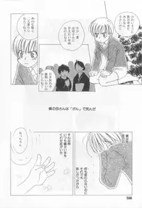 [Anthology][Shota] Happy Toy Vol.2