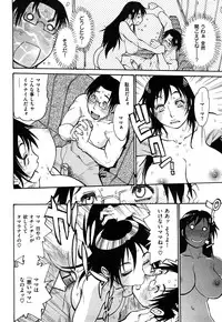 [Tanuma Yuuichirou] Erotic Comedy