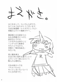 (Kouroumu 4) [Raiden Labo (Raiden)] Shibou Yuugi (Touhou Project)