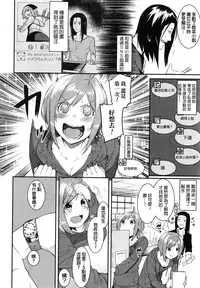 [Menea The Dog] PINAPAKO (COMIC Shingeki 2016-08) [Chinese]