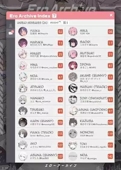 Ero Archive
