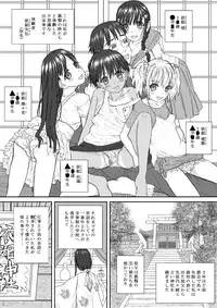 [Circle Gonen Sankumi] Kodama Okuri