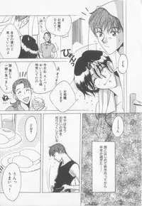 [Koishikawa Hibiki] Get Along