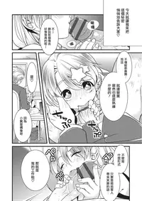 [Binbi] Tsubasa-chan Eigyouchuu (Otokonoko HEAVEN Vol. 22) [Chinese] [瑞树汉化组] [Digital]