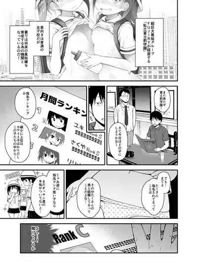 Shiritsu Loli Soap Gakuen 2