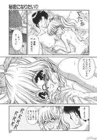 [Urano Mami] Himitsu ni Naritai | I want to become secret