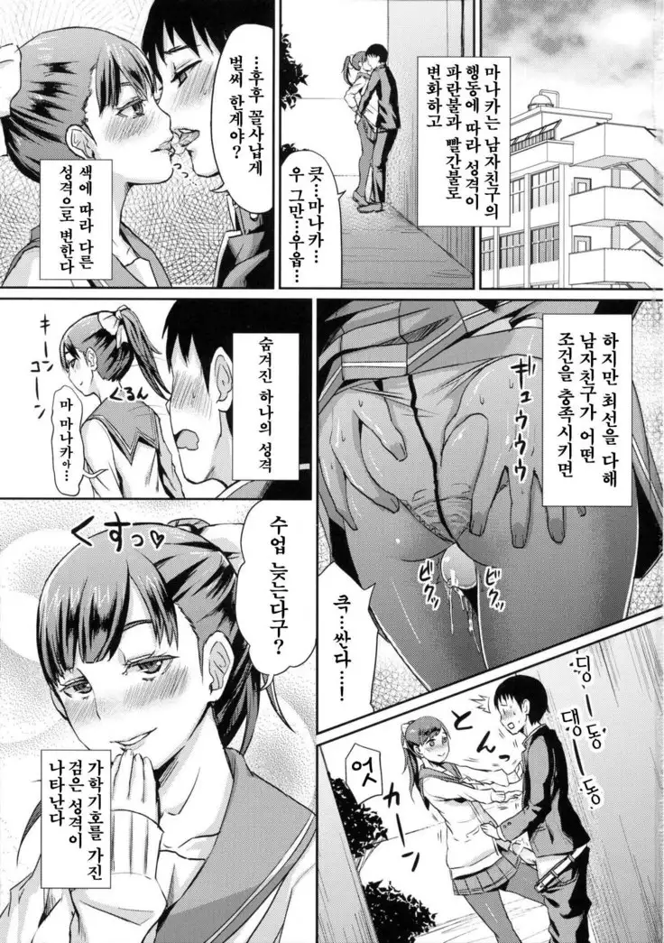 Kuro Manaka no Fumifumi Oshioki