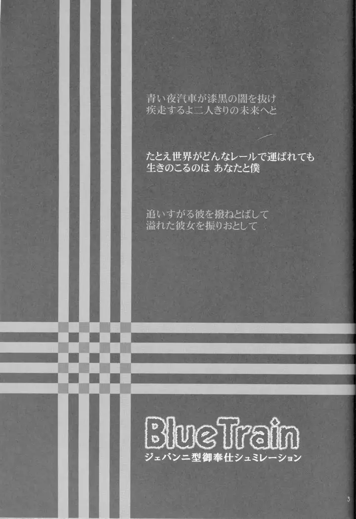 Blue Train