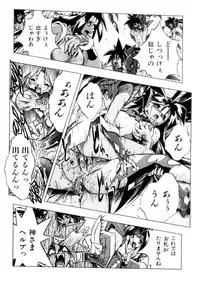 [Ataka Atsushi] Victory Wave 3