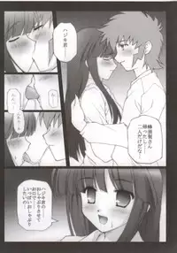 (CR35) [Nirvana Soft (Hironii)] Feels like Heaven (Gad Guard, White Album)