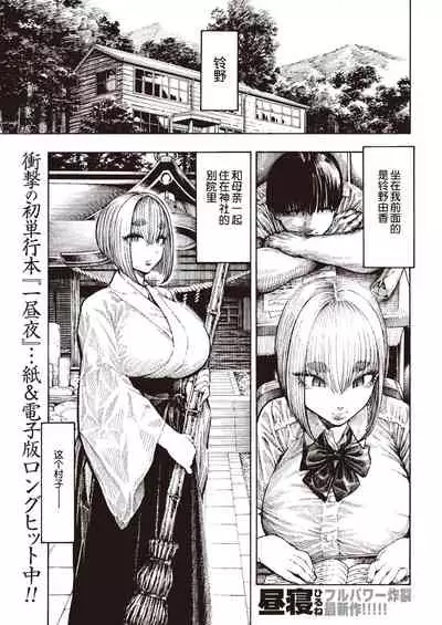 Utsuwa Miko