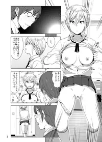 [Supe (Nakani)] Imouto no Oppai ga Marudashi Datta Hanashi 2 [Digital]