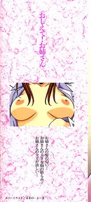 [Anthology] Oshiete! Oneesan