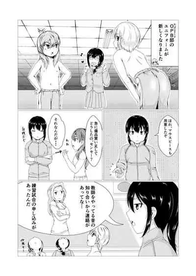 Todoroke!! Oppai Boxing bu