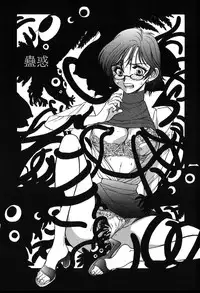 [Yamamoto Johanne] Seirei -Holy Slave-