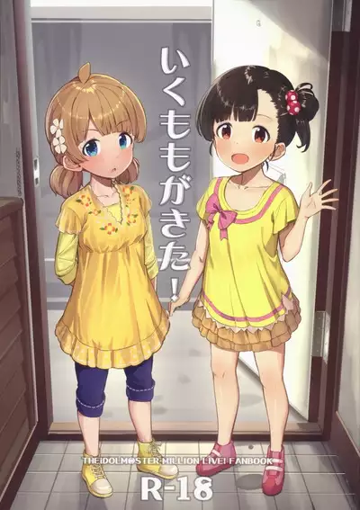 Iku Momo ga Kita!