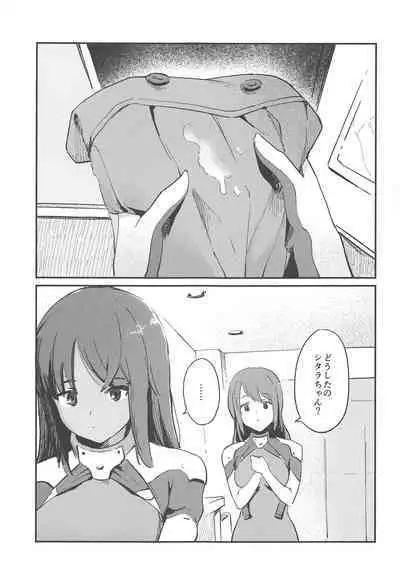 Shitara-chan ni Yuuwaku sarete Ecchi na Koto Suru Hon