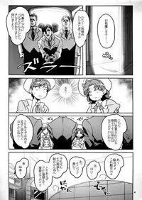 (C92) [LongHornTrain (CyoCyo)] Hokenjo ga Kita!! (Kirakira PreCure a la Mode)
