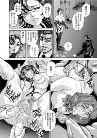 [Hino Toshiyuki] Giten Ikenie Fujin Endo ~Hikou Sange~ [Digital]