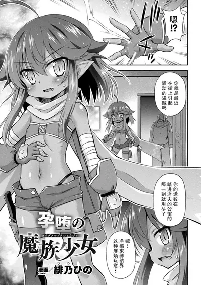 Youda no Mazoku Shoujo