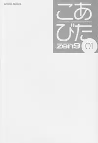 [zen9] Koabita 01