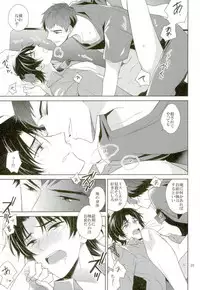 (SUPER25) [Maibotsu (Akitani)] Masshiro no Hakoniwa (Owari no Seraph)