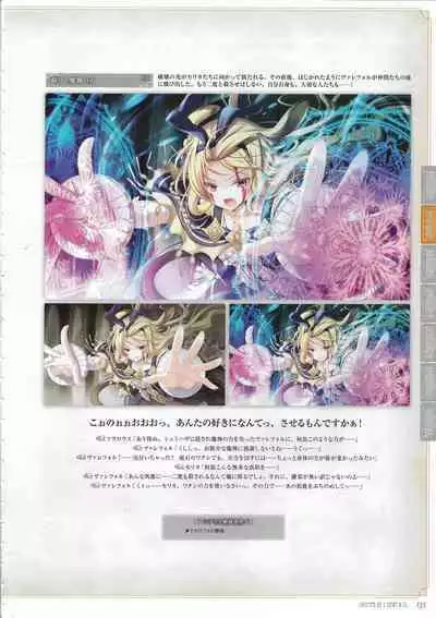 [Eushully] Tenbin no La DEA. ~Ikusa Megami MEMORIA~ Perfect Guidebook