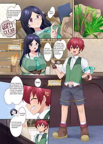 [Amuai Okashi Seisakusho (Hiiragi Popura, Konozama)] Boukensha Guild no Uketsukejou(Succubus)-san [English]