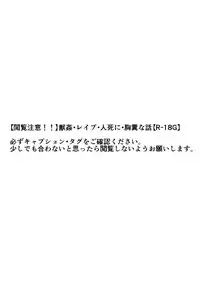 [Kichiku na Eta] Juukan-chan