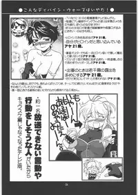 [UA Daisakusen (Harada Shoutarou)] Ruridou Gahou CODE 31 (SRWOGS)