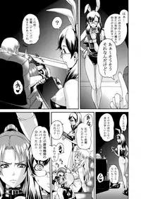 [remora works] FUTACOLO CO -WITCH TRIALS- feat. Karasu VOL. 004