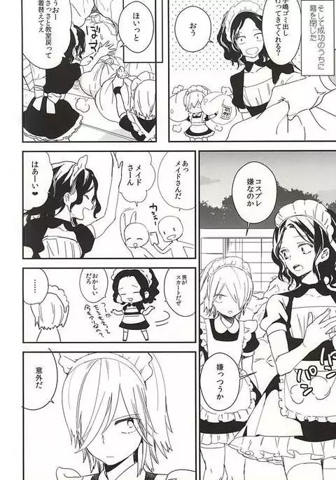 Houkago Order Maid