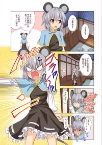 [Kamikadou (Ginyou Haru)] Gensoukyou Rakuenka Keikaku 13 (Touhou Project) [Digital]