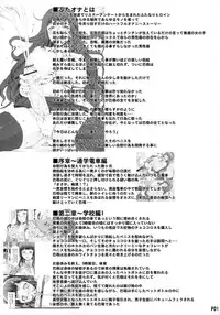 (Futaket 12) [Doronuma Kyoudai (RED-RUM)] Futa Ona Daigoshou