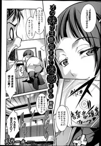 [Amano Kazumi] Ota Imouto ga Namaikisugite Meiwakusugiru Ch.1-3