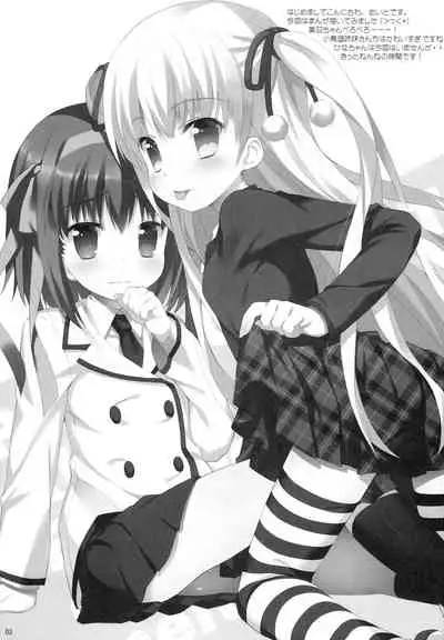 (COMIC1☆6) [Meizu (Meito)] Crazy Rabbits! (Papa no Iu koto wo Kikinasai!)