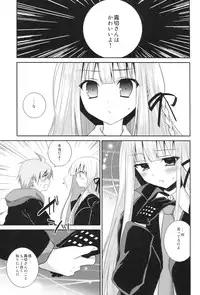 (C84) [INS-mode (Amanagi Seiji)] Kirigiri Route! (Danganronpa)