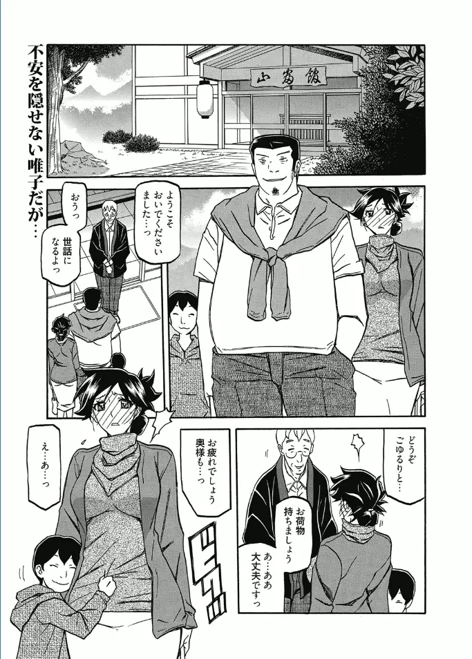 Tuberose's Cage Ch.13