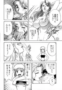 [Hidemaru] Soutenzen Iro Nugi | Miss Nugi The Natural Girl