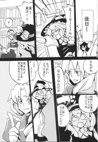 [Bouto] Ikura Suki to Itsuttatte, Yatsuteii Kototo Warui Kotoga Arundakaraaaa !! (Touhou)